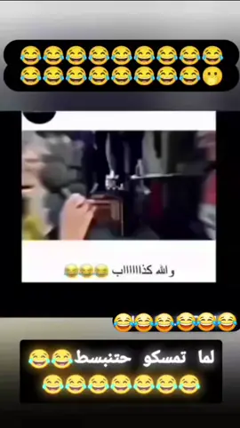 يا شيخ😂😂
