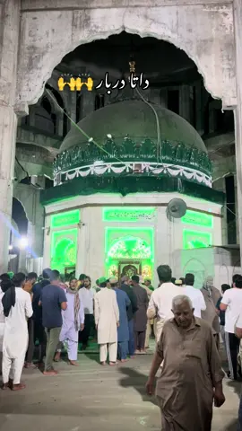 داتا دربار لاہور 🙌🙌 🥰🥰🙌🙌 #daatadarbar #faryupage❤️ #ganjbakshayfaizealam #fyppppppppppppppppppppppp #daatadarbarlahore 