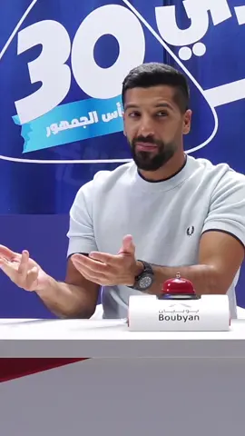 الحلقة قبل الأخيرة  عبدالله غليون Vs عبدالرحمن  الخميس أحدهم سيواجه هوتر في النهائي أمام 5000 مُتفرج وملايين من المشاهدين في البث المباشر على منصة جاكو 🔥 موعدنا معكم يوم الاثنين القادم إن شاء الله #تحدي_الثلاثين #كرة_القدم_عشق_لا_ينتهي👑💙 #مساعد_الفوزان 