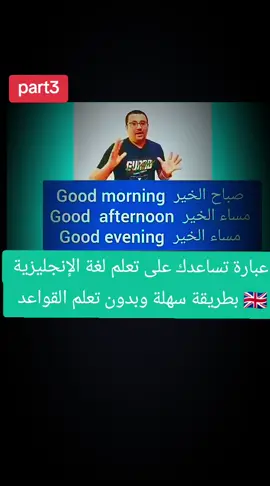 #etatsunis🇺🇸 #تعلم_اللغة_الإنجليزية_بأسهل_طريقة #تعلم_اللغة_الإنجليزية #الانجليزية_للمبتدئين #انجليزي_مبسط #انجليزي #englishbulldog #english 