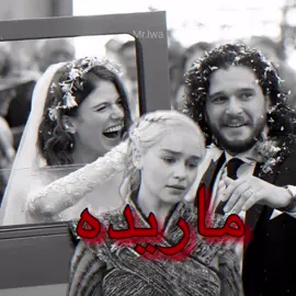 بعد ماريده 🥲 #jonsnow #دينيرس_تارغيريان #gameofthrones #got #explore 