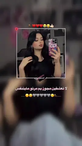 مايسترجي🤍😂🫶🏻                                  #اكسبلور_exblore #ديرالزور #حلب #الزينه #ghadir 