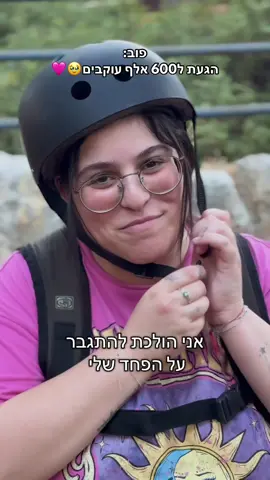לאב יו גאייז 🩷 !!! 