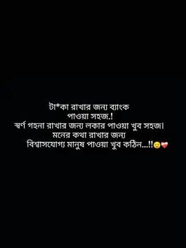 একটা কথা কি জানেন...❤️‍🩹