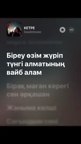 #текстпесни #dasdinlovee 