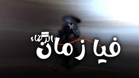 بسم الله الرحمن الرحيم  رأيكم ، أتوقع إني تطورت 😁 #اناشيد #اناشيد_بدون_موسیقی #nasheed #الشعب_الصيني_ماله_حل😂😂 #اناشيد_قديمة 