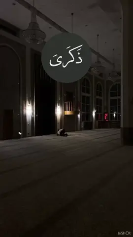 صلاة الوتر  #لا_اله_الا_الله #اللهم_صلي_على_نبينا_محمد #استغفرالله_العظيم_واتوب_اليه #سبحان_الله_وبحمده_سبحان_الله_العظيم #الحمدلله_دائماً_وابداً 