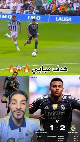 #mbabpe #مبابي #realmadrid #ريال_مدريد #الشعب_الصيني_ماله_حل😂😂 
