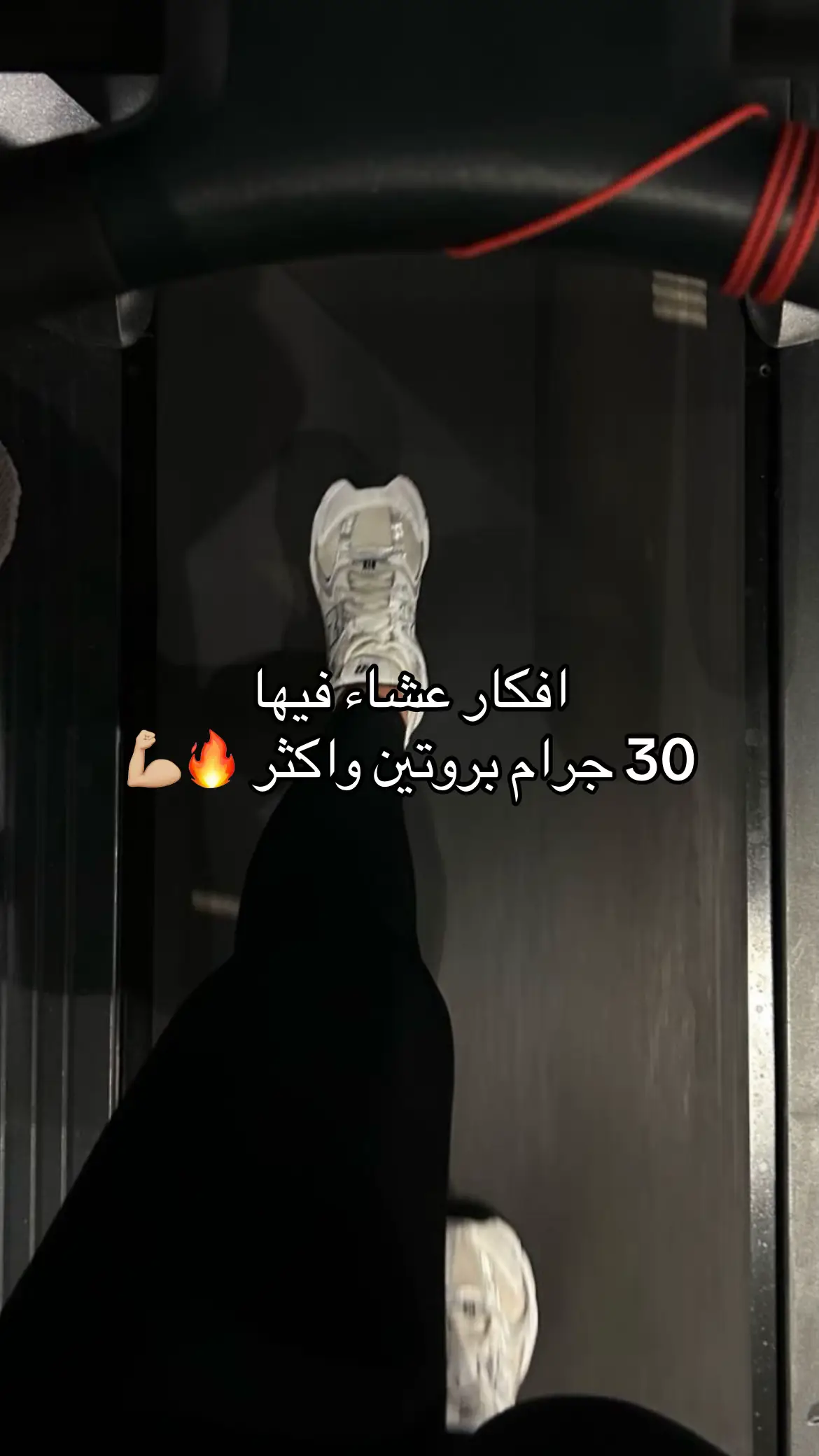 #جدول #gym #رياضة #اكل #ksa 