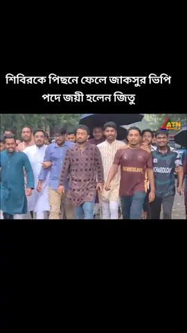 #sheikhhasina #ariyan_rabbi330 #গোপালগঞ্জের_পোলা #bdtiktokofficial #আওয়ামী_লীগ 