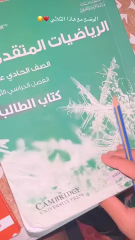 @𝐧 - صوتك حلو 😂🤷🏻. #مدرسه #مدارس_اهلية #فيزياء_الثالث_المتوسط #مالي_خلق_احط_هاشتاقات🦦 #لايك__explore___ 