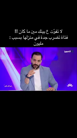 فتاة تضرب جدة في منزلها وتدخلها المشفى #mtv #explore #explorepage #damascus #trending 