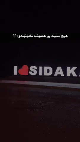 هیچ شتێک بۆ هەمیشە نامێنێتەوە🖤#جۆینی_تیلگرام_بن_لینك_له_بیۆیه 