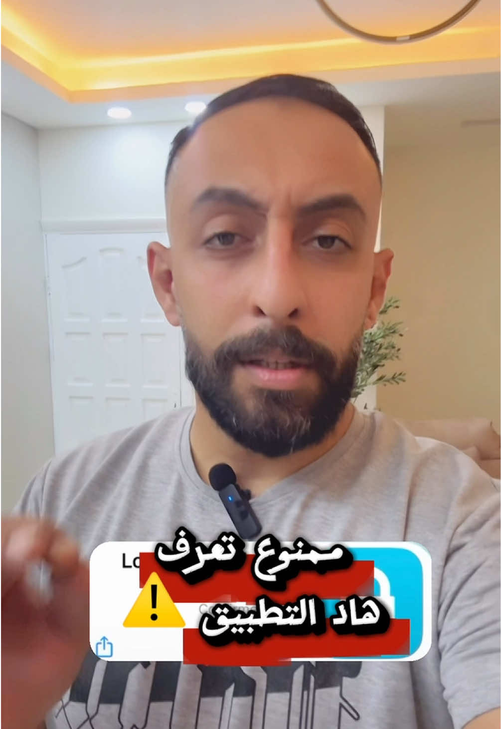 تطبيق ممنوع انك تعرفه  #ibrahim_sada  #تقنيات #اعلانات #تقنيات 
