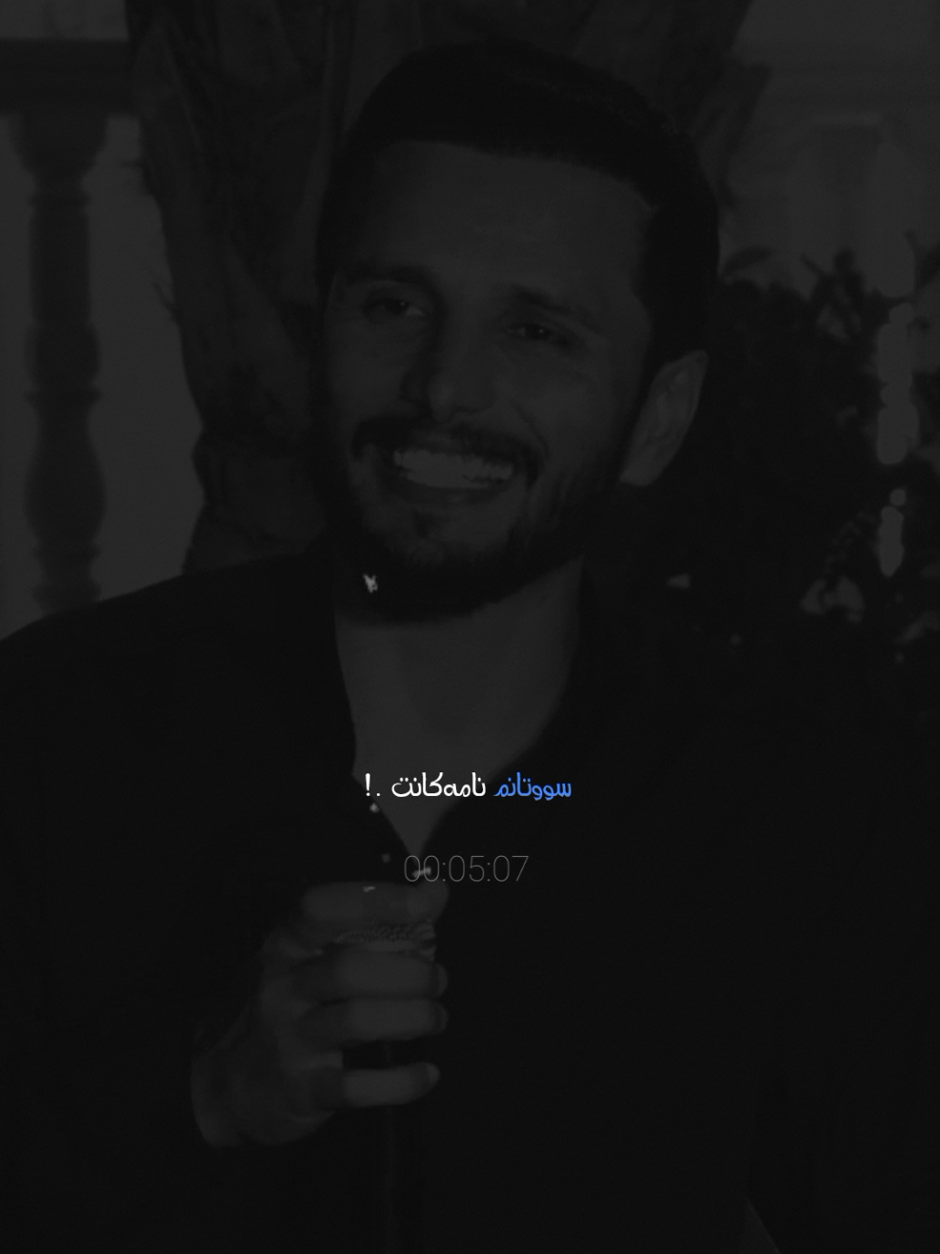 Kisra - Dewana 🖤 ڪیسرا دێوانە #foryou #b_n__music #kisradewana #fyp #foryoupage 
