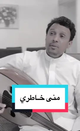 منى خاطري .. كلمات الشاعر الراحل أحمد عبود باوزير #رمزي_محمد#طرب #اكسبلور #عدن #السعوديه 