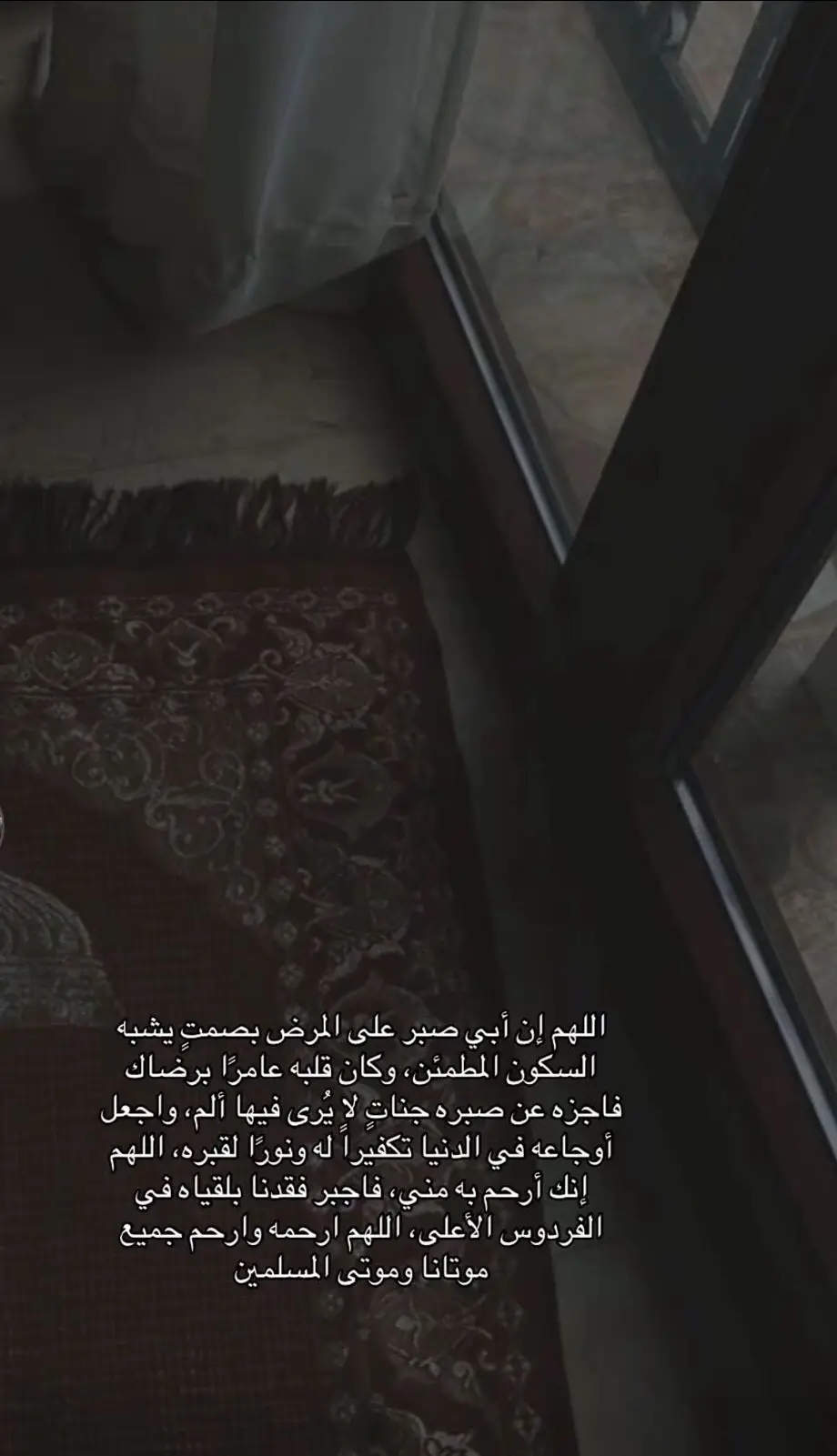 #صدقة_جارية #وَاغْفِرْ_لِأَبِي #اذكرو_والدي_بدعوه #