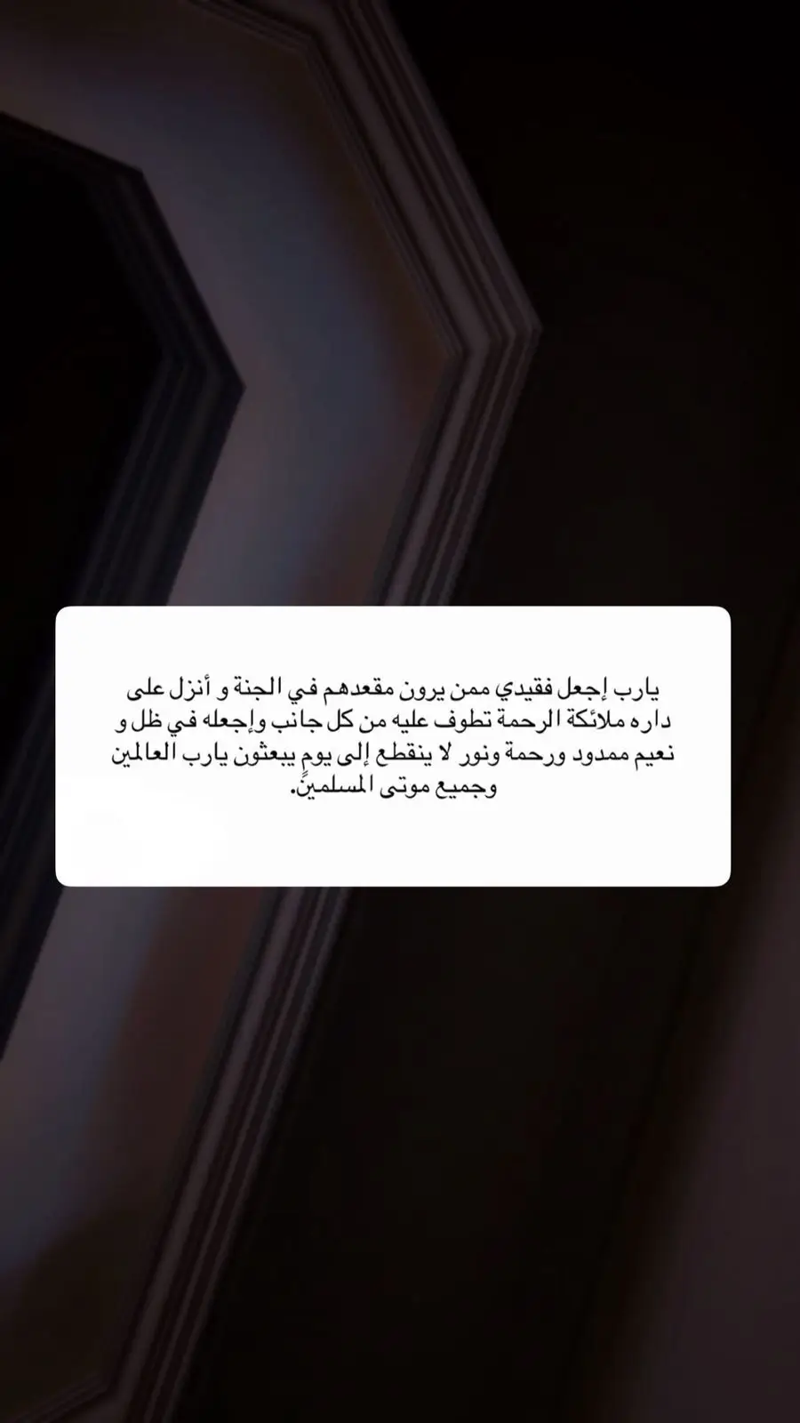 #اذكرو_والدي_بدعوه #صدقة_جارية #وَاغْفِرْ_لِأَبِي #