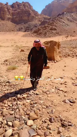 #مزح_ضحك_ترفيه #اكسبلور #الشعب_الصيني_ماله_حل😂😂 #وادي_رم #الاردن 