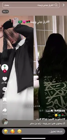 #الشعب_الصيني_ماله_حل😂😂 #fyp #السعودية #ليبيا #viralvideo 