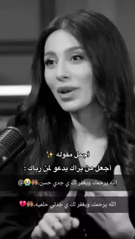 الله يرحمك ويغفر لك ي جدي حسن، 🤲🏾😭 الله يرحمك ويغفر لك ي جدتي حليمه  🤲🏾💔