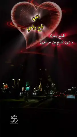 اتسلح باخوك ما تهون تشمخ بين حمر العيون 👑🥰 #تصميمي🎬 #شيلات #مجرد________ذووووووق🎶🎵💞 #المملكه_العربيه_السعوديه🇸🇦 #اليمن🇾🇪 