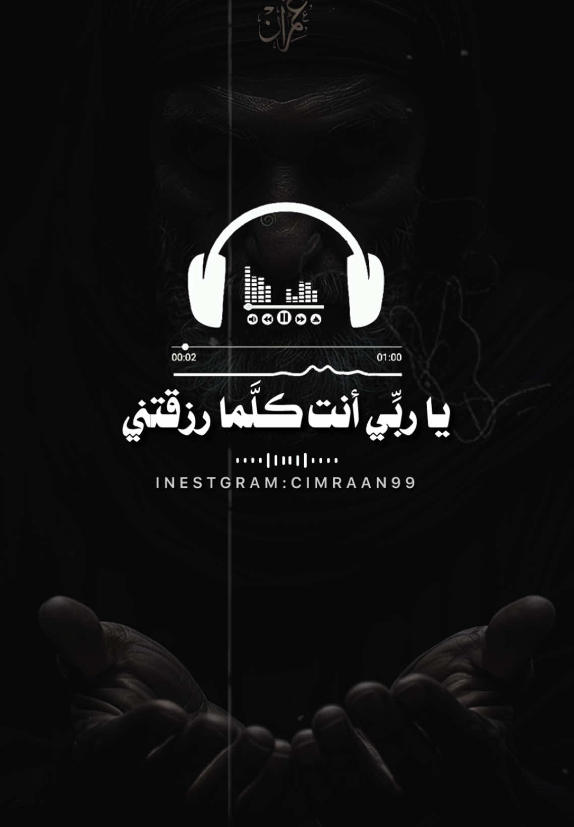 يا ربي انت كلما رزقتني🤲🎬|p..251 #creatorsearchinsights #cimraan_99 #الحمـــري #عبيد_عبدالله #عبيد_عبدالله🤍 #فيديوهات #فيدهات_اناشيد #اناشيد_اسلاميه #foryou #foryoupage 