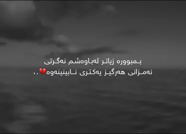 #foryoupage #parati #kurdistan #fyp 