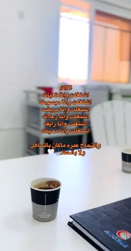 النجاح مش ساهل 🩺#النجاح #_شحات_البيضاء__الجبل_لاخضر 