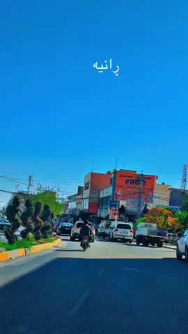 #ranyakam___hawler___slemani_karkwk_ #f #for #fo #هەولێر #هولندا #هەولێر_سلێمانی_دەهۆک_ڕانیه_کەرکوک #hair #ranya #ha 
