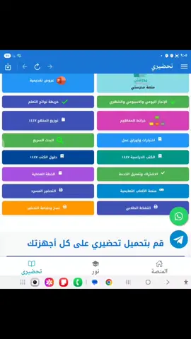 #خطة_النشاط_الطلابي #التعليم_الالكتروني #CapCut #تحضيري 