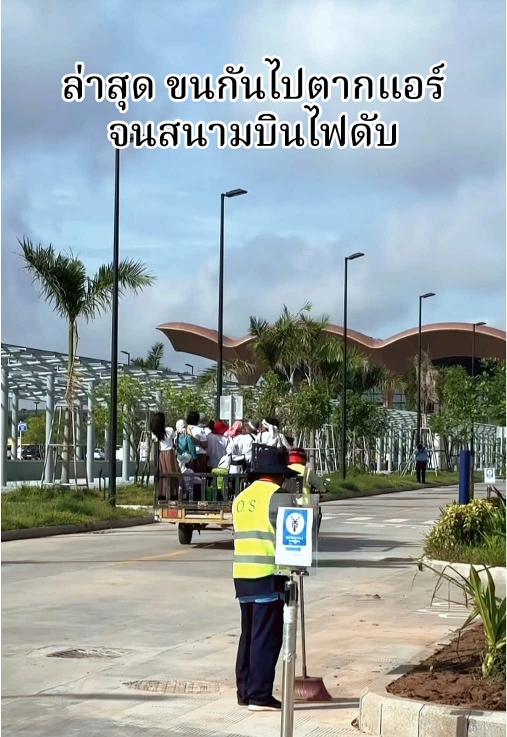 #สนามบินเขมรไฟดับ #ข่าวไทยกับเขมรล่าสุด #ข่าวเขมรล่าสุด #ข่าวทหารล่าสุดวันนี้ #ข่าวไทยกับกัมพูชาล่าสุด 