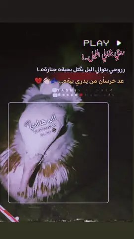 😔💔الله كريم#ابو #هنادي #اعاده_نشر🔁 #مجرد________ذووووووق🎶🎵💞 #الشعب_الصيني_ماله_حل😂😂 