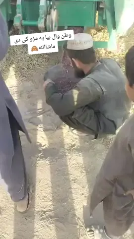 #افغانانو_جاررر_مو_شـم♥🇦🇫♥ #افغانانو_جاررر_مو_شـم♥🇦🇫♥ #vairal_video_tiktok 