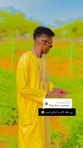الرد على @user8468338363307 #جخو،الشغل،دا،يا،عالم،➕_❤ #مشاهده_ممتعه🥀 #مشاهده_ممتعه_للجميع #دارحامد_عزي_وفخري💪❤ #مشاهده_ممتعه🥀🖤 