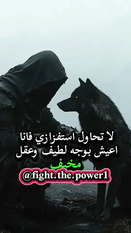 خواطر و اقتباسات  #خواطرواقتباسات #خواطر_و_اقتباسات #خواطر #اقتباسات @fight.the.power1 wallpaper 8k ultra hd photo