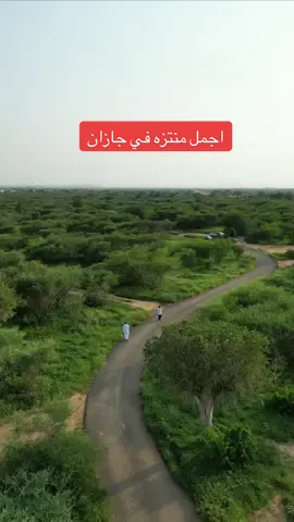 اجمل منتزه في جازان #جازان #هروب #tiktok #السعودية 