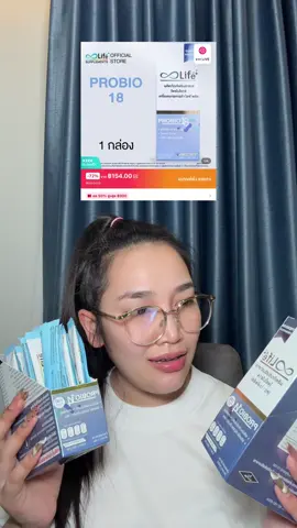 #น้องแคร์อยากเป็นคนสวย #รีวิวบิวตี้ #โพรไบโอติก #lifesupplements #ไลฟ์พลัส 