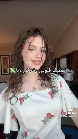 لو تعطوني كنوز العالم بتمني تردي لنوش بحبك وبموت فيك #جيش_لنوش #fyp @𝑳𝑨𝑵𝑨 🤍 