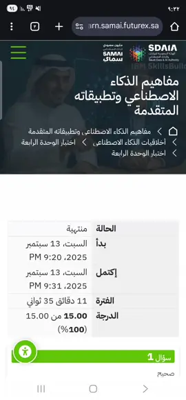 حل دورة مفاهيم الذكاء الإصطناعي وتطبيقاته المتقدمه ( الوحده الرابعه  )