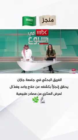 #جازان #جازان_الان #جامعة_جازان #السكري #منجز 