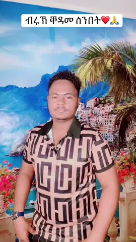 ❤️❤️❤️#neshneshtv #tomasalazar🇪🇷💯 #ቶማስኣልኣዛር #tomas #tomasalazar🎤 