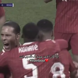 #liverpool #lfc #ليفربول #ynwa 