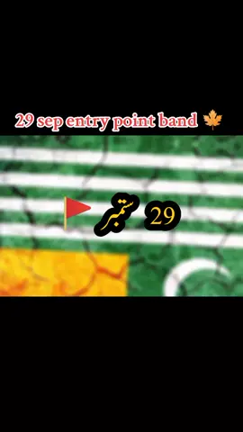#rawalakot_azad_kashmir💕💕 #azadkashmir #protest #standwithkashmir #29september #bandmatlabband #dontunderreviewmyvideo 