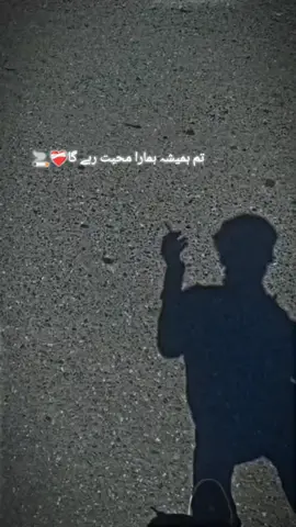 Or tum hamasha🥺💔#foryoupage #foryoupage #foryoupage #fypシ゚ #fypシ゚ 