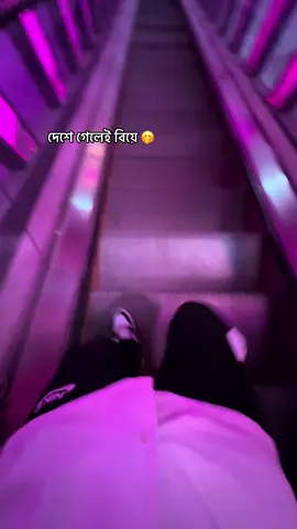 দেশে গেলেই বিয়ে 🤭 #raju 