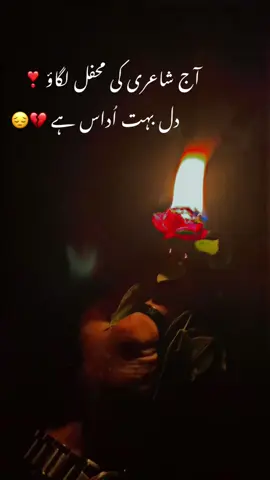 🥀😔😔نرم دِل اور صاف دِل والوں کا  بہت فائدہ اٹھاتے ہیں دماغ والے 🥲#unfrezzmyaccount #vewsproblem🥺 #1millionvew 