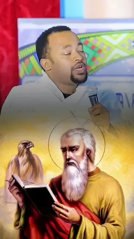 ወንጌላዊው ቅዱስ ዮሐንስ #ዲያቆን_ሄኖክ_ኃይሌ #Matthew #l_o_w_i1 