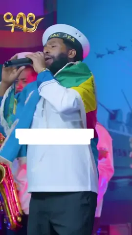 #melkamutebeje #መልካሙተበጀ #remi1007 