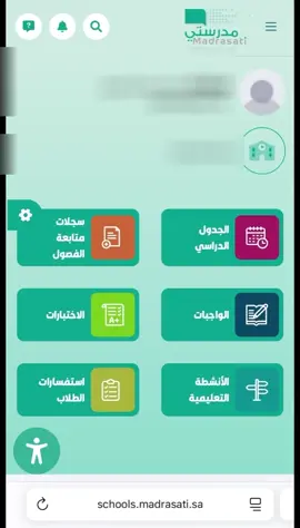 #التواصل مع #أولياء_الأمور عن طريق #منصة_مدرستي وإرسال رساله #شواهد #اكسبلور #المعلمين 